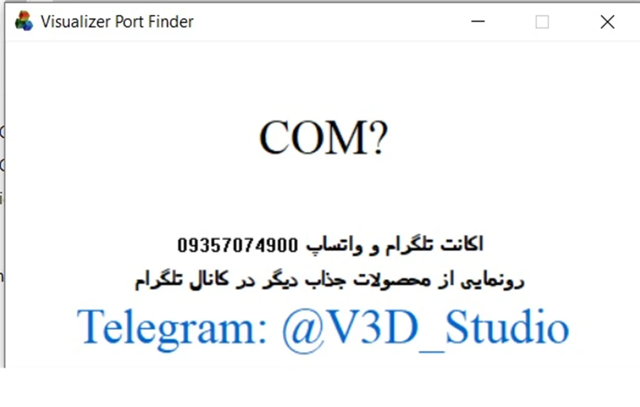 نرم افزار پیدا کردن پورت ویژوالایزر